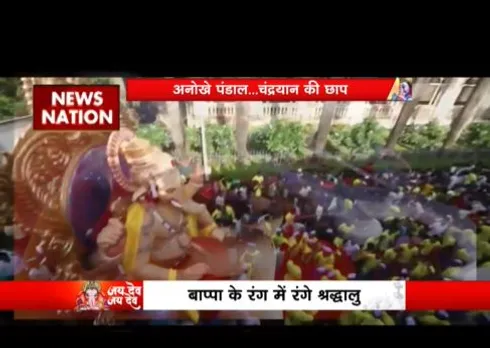 गणेश चतुर्थी का आज चौथा दिन, पंडाल का दिखा अलग - अलग रंग