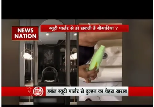 ब्यूटी पार्लर से हो सकती है बिमारियां, चौंकाने वाले खुलासे