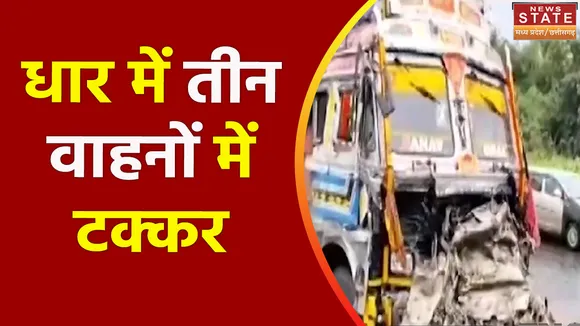 Madhya Pradesh News : Dhar में गणपति घाट पर भीषण सड़क हादसा