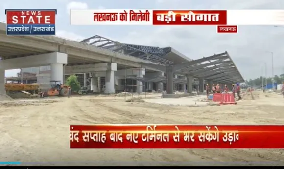 Uttar Pradesh : Lucknow के चौधरी चरण सिंह अंतराष्ट्रीय एयरपोर्ट को मिलेगी नए टर्मिनल सौगात