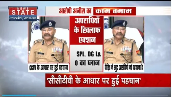 Uttar Pradesh : सरयू एक्सप्रेस में महिला सिपाही से दरिंदगी करने वाले आरोपी का एनकाउंटर