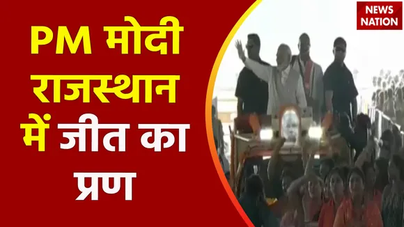PM Modi in Rajasthan : Jaipur में PM मोदी का रोड शो