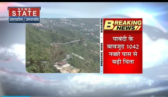 Uttarakhand News : Joshimath के बाद Mussoorie भी खतरे की जद में