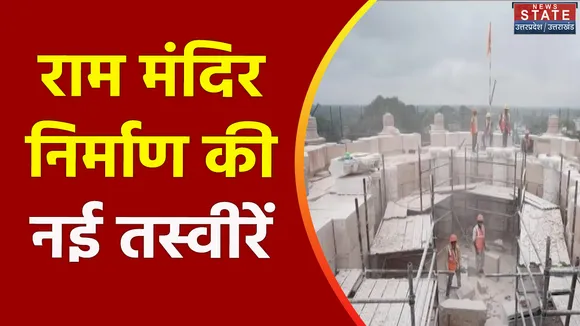 Uttar Pradesh : आखिरी दौर में है Ayodhya के राम मंदिर के गर्भ गृह का काम