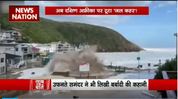 Lakh Take Ki Baat : South Africa के केप में तूफान का कहर