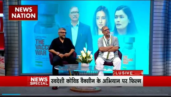 The Vaccine War Exclusive : News Nation पर फिल्म द वैक्सीन वॉर की टीम Exclusive