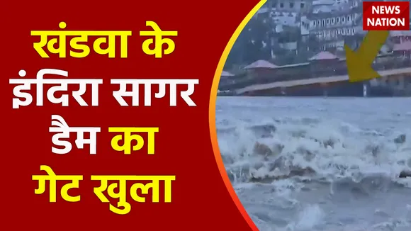 Madhya Pradesh News : Khandwa में पानी के दबाव के बाद इंदिरा सागर डैम के खोला गया गेट