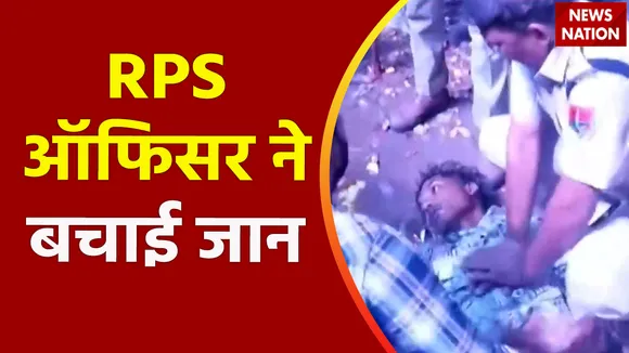 Rajasthan News : Rajasthan के बाराँ जिले में RPS ऑफिसर ने बचाई शख्स की जान
