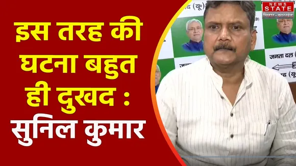 Bihar News : Muzaffarpur में जहरीली शराब से हुई मौत पर मद्य निषेध मंत्री सुनिल कुमार का बयान