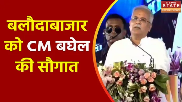 Chhattisgarh News : Baloda Bazar में आयोजित कृषक सह श्रमिक सम्मेलन में शामिल हुए CM भूपेश बघेल