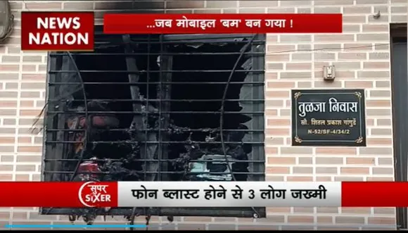 Super Sixer : Nasik में चार्जिंग में लगा मोबाइल हुआ ब्लास्ट