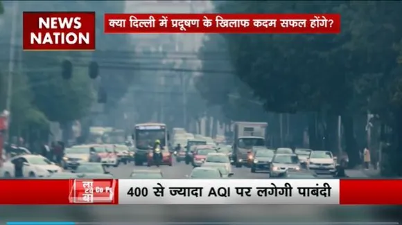 Lakh Take Ki Baat : Delhi-NCR में प्रदूषण रोकने के लिए बड़ा कदम