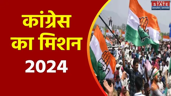 Uttarakhand News : राहुल गांधी के Uttarakhand दौरे पर कांग्रेस की अहम बैठक