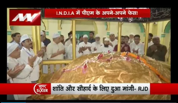 Super Sixer : CM नीतीश ने Patna के फुलवारी शरीफ दरगाह में चढ़ाई चादर