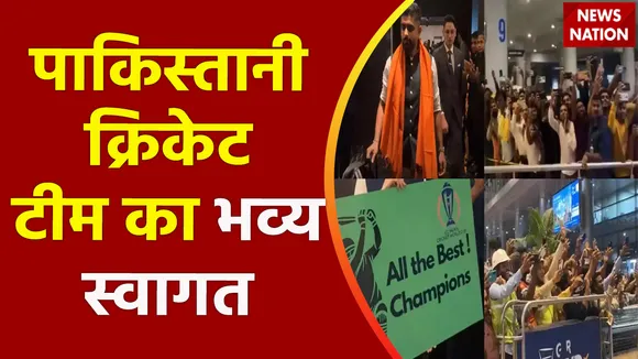 World Cup 2023 : भारत में Pakistan की क्रिकेट टीम का हुआ ग्रैंड वेलकम
