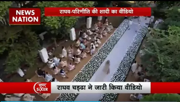 Super Sixer : राघव चड्ढा और परिणीति चोपड़ा की शादी का वीडियो आया सामने