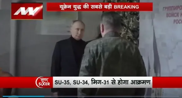 Super Sixer : Ukraine युद्ध में पुतिन का विंटर प्लान