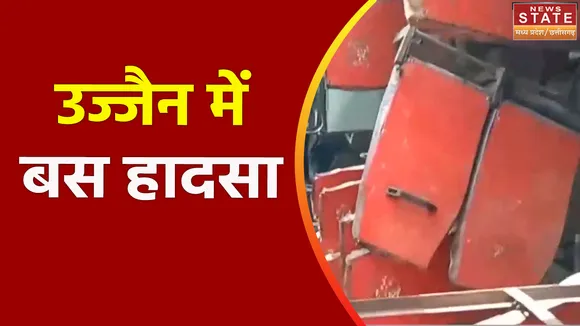 Madhya Pradesh News : Ujjain में अनियंत्रित बस खाई में गिरी