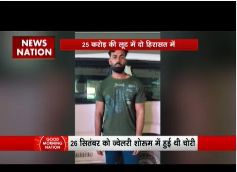 दिल्ली में 25 करोड़ की लूट का क्या है छत्तीसगढ़ कनेक्शन, दो आरोपी हिरासत में