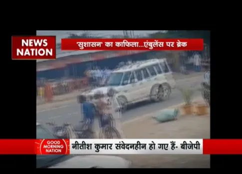 'सुशासन बाबु' का ट्रैफिक जाम, सीएम नीतीश कुमार के लिए रोकी गई एंबुलेंस
