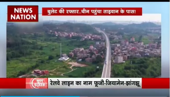Super Sixer : China ने समंदर पर दौड़ाई बुलेट ट्रेन