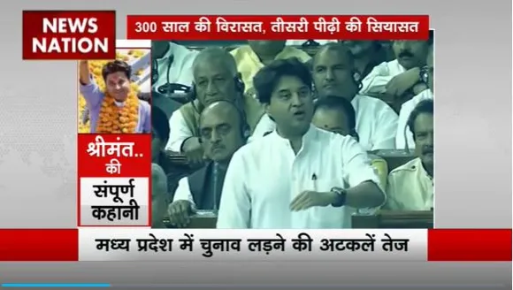Shrimant : MP विधानसभा चुनाव की चुनावी सरगर्मी में छाया ज्योतिरादित्यका नाम