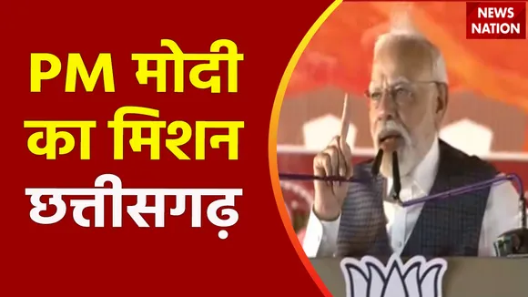 PM Modi in Chhattisgarh : Chhattisgarh के बिलासपुर में PM नरेंद्र मोदी की जनसभा