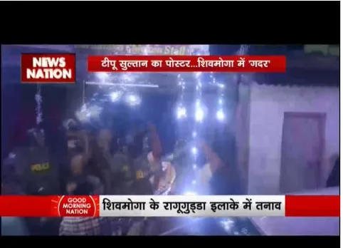 कर्नाटक के शिवमोग में तनाव की स्थिति, धारा 144 लागू किया गया