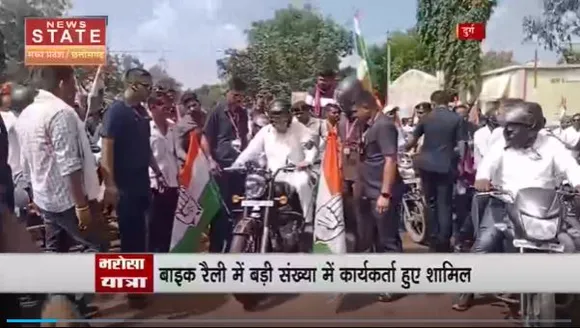 Chhattisgarh News : Chhattisgarh में आज से कांग्रेस की भरोसे की यात्रा की शुरुआत