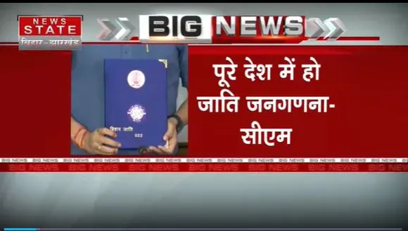 Bihar Breaking : CM नीतीश ने बुलाई ऑल पार्टी मीटिंग