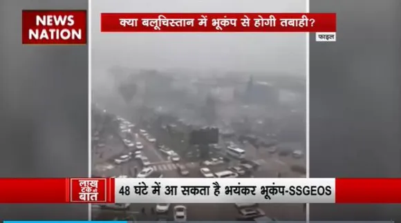 Lakh Take Ki Baat : SSGEOS ने Pakistan में बड़े भूकंप की भविष्यवाणी की