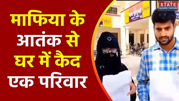 Uttar Pradesh : Prayagraj में माफिया के रिश्तेदार का आतंक