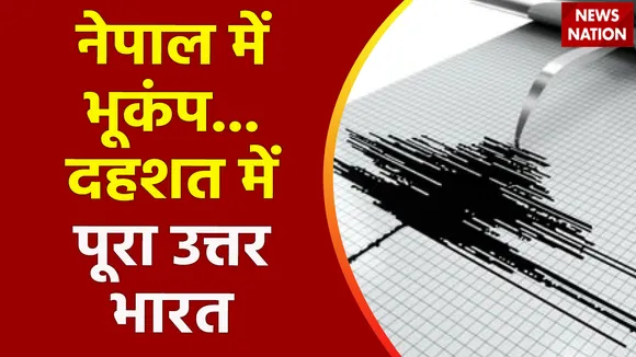 Lakh Take Ki Baat : Nepal में 6.2 की तीव्रता का भूकंप आया