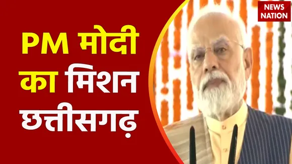 PM Modi in Chhattisgarh : Chhattisgarh के जगदलपुर में PM मोदी का संबोधन