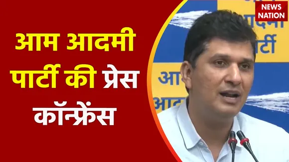 Sanjay Singh Arrest : संजय सिंह की गिरफ्तारी के बाद आम आदमी की प्रेस कॉन्फ्रेंस