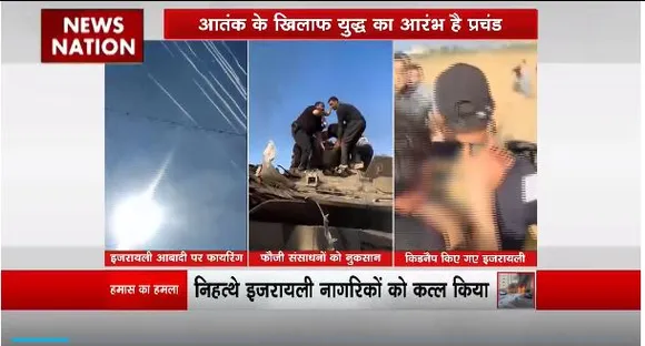 Rashtramev Jayate : Isreal पर हमास ने दागे 5 हजार रॉकेट