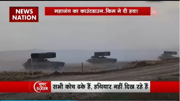 Super Sixer : North Korea ने Russia को भेजे घातक हथियार