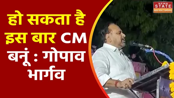 Madhya Pradesh News : Madhya Pradesh में CM के एक और दावेदार मंत्री गोपाल भार्गव का बयान