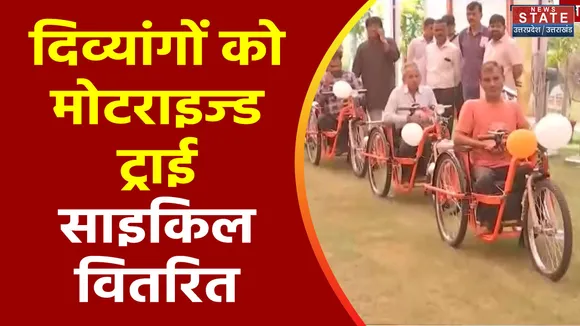 Uttar Pradesh : Lucknow से BJP विधायक डॉ. राजेश्वर सिंह ने दिव्यांगों को बांटी मोटराइज्ड ट्राई साइकिल