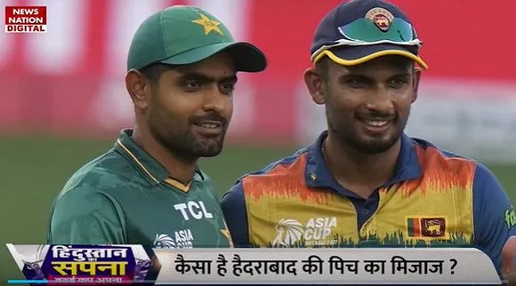 ICC World Cup 2023 : Pakistan बनाम Sri Lanka के मैच में जाने कैसा होगा पिच का हाल?