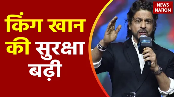 Shah Rukh Khan Security : शाहरूख खान को जान से मारने की मिली धमकी