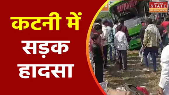 Madhya Pradesh News : Katni में हादसे का शिकार हुई यात्री बस