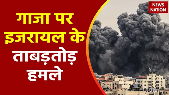 Super Sixer : Israel ने गाजा पर हमले किए तेज
