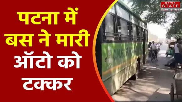 Bihar Breaking : Patna के वीर चंद पटेल पथ पर हुआ हादसा