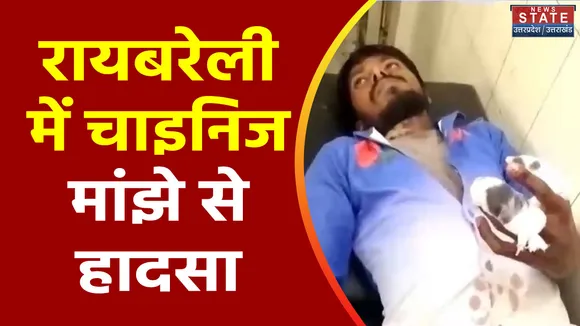 Uttar Pradesh : Raebareli में चाइनिज मांझे की चपेट में आया बाइक सवार युवक