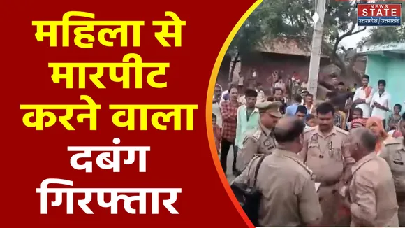 Uttar Pradesh : Etah में News State की खबर का असर