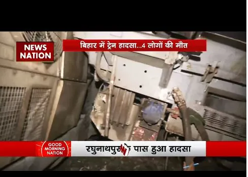 बिहार में बड़ा ट्रेन हादसा, 4 लोगों की मौत और 100 से अधिक घायल