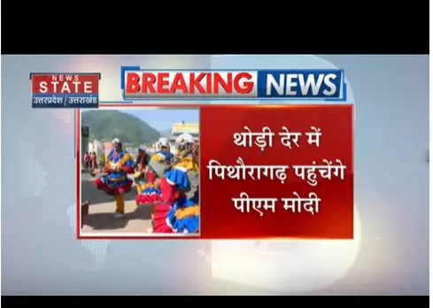 पिथौरागढ़ जाएंगे पीएम मोदी, यहां लोगों को 4200 करोड़ की सौगात देंगे