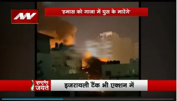 Rashtramev Jayate : Israel का गाज़ा पट्टी में ग्राउंड असॉल्ट की तैयारी