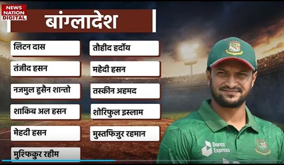 ICC World Cup 2023 : New Zealand बनाम Bangladesh के मैच में जानें कैसा होगा पिच का हाल?
